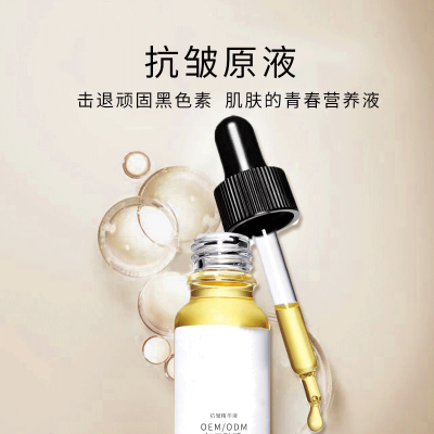 绍兴市_广州化妆品厂定制加工贴牌——抗皱抗初老精华液OEM