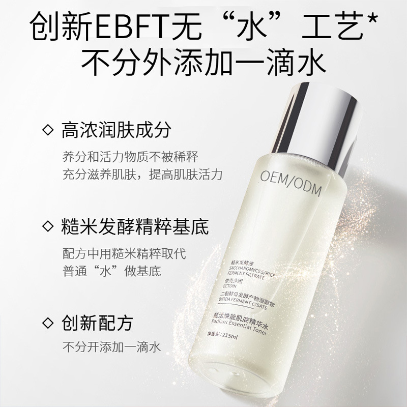 绍兴市_二裂酵母保湿精华乳液OEM