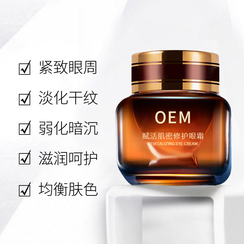 绍兴市_紧致淡纹眼霜