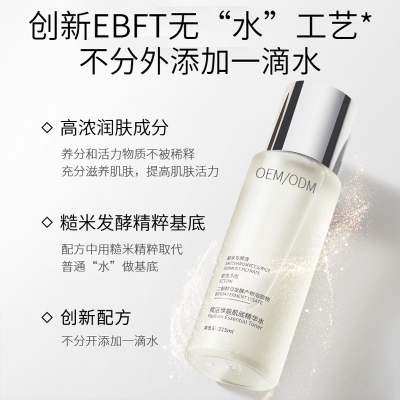 绍兴市_二裂酵母保湿精华乳液OEM