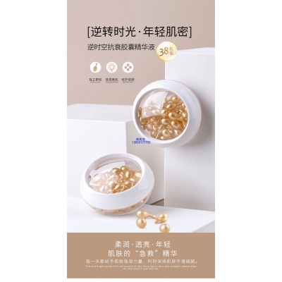 绍兴市_逆时空抗衰精华液次抛胶囊代加工oem