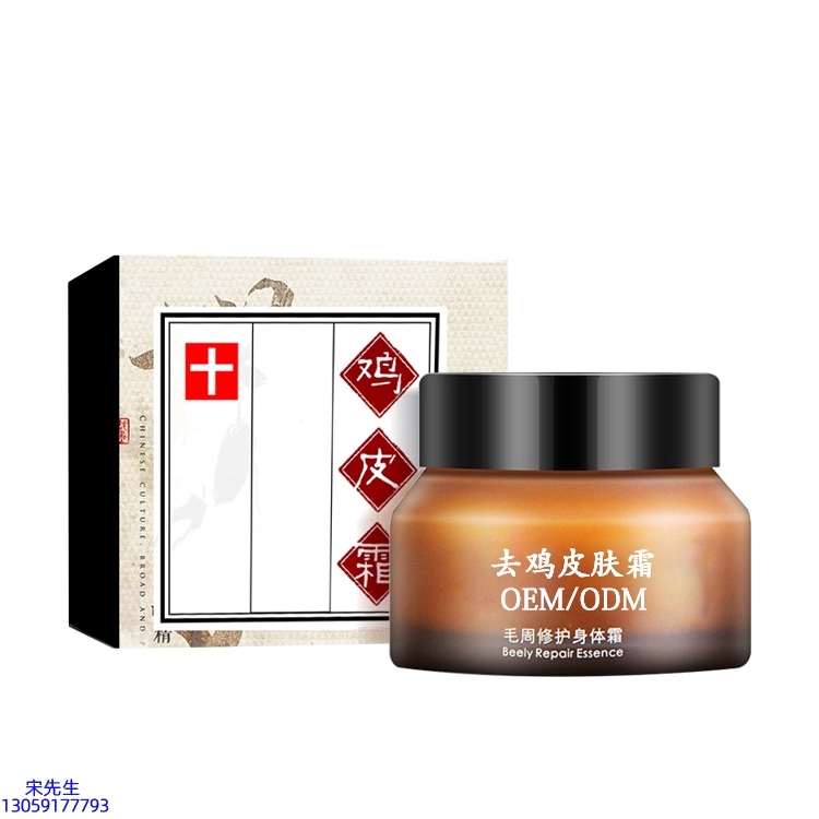 绍兴市_去鸡皮肤毛刺毛角周滋润修复保湿身体霜