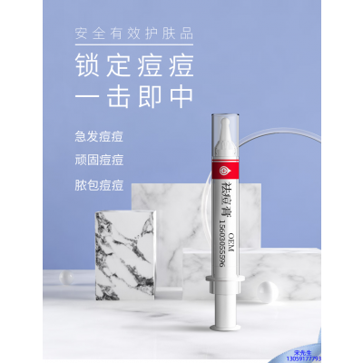 绍兴市_祛痘膏OEM 男女青春痘祛痘膏祛痘印 痘印修复