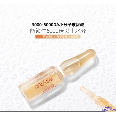 绍兴市_玻尿酸安培瓶原液