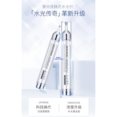 绍兴市_水光针精华原液