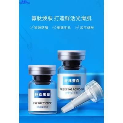 绍兴市_纤连蛋白冻干粉