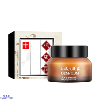 绍兴市_去鸡皮肤毛刺毛角周滋润修复保湿身体霜