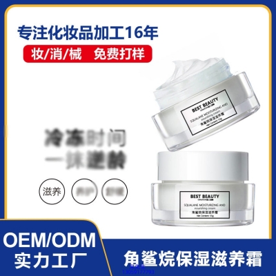 绍兴市_角鲨烷抗初老修护细纹保湿面霜