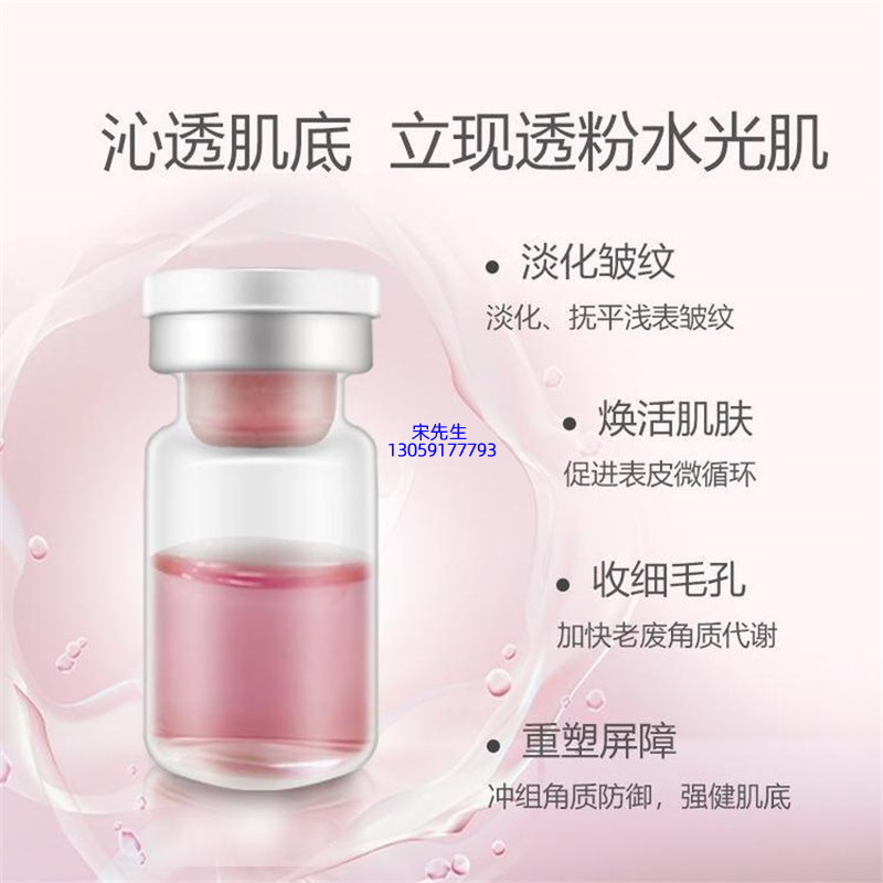 绍兴市_水光动能素亮肤