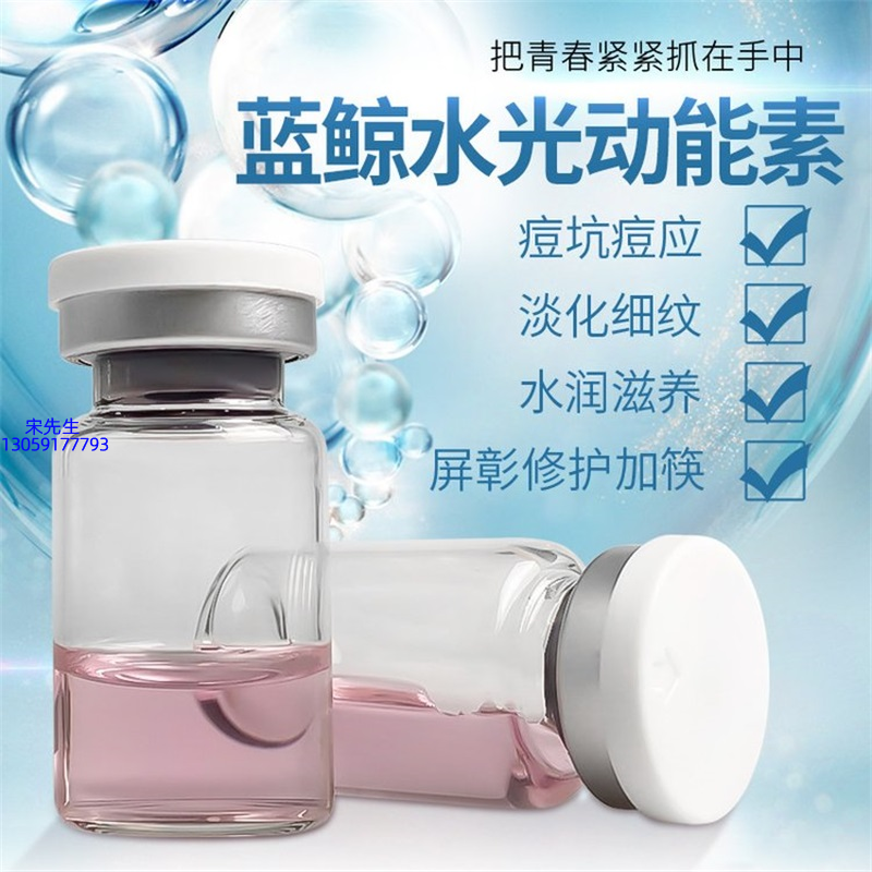 绍兴市_水光动能素精华原液保湿