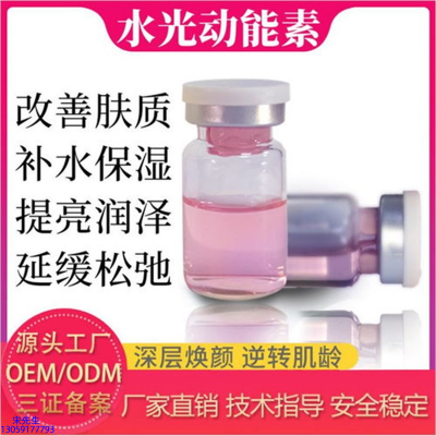 绍兴市_水光动能素美白