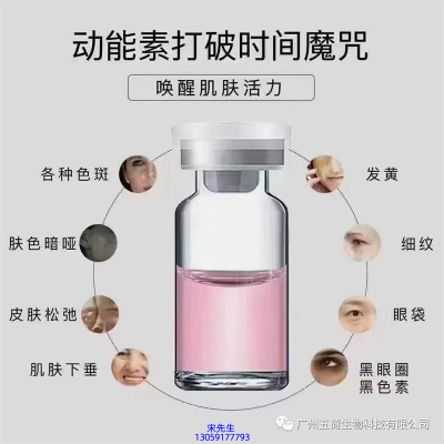 绍兴市_水光动能素厂家货源