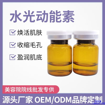 绍兴市_水光动能素精华原液后注意事项有哪些