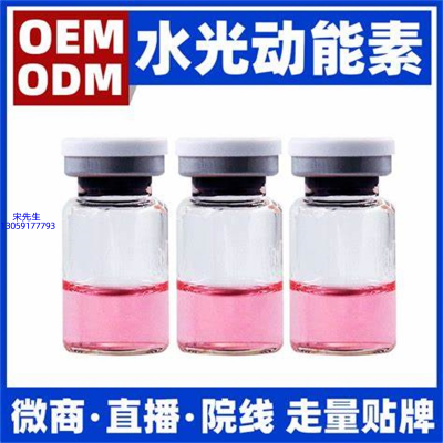 绍兴市_水光动能素精华原液胶原蛋白