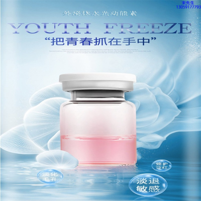 绍兴市_水光补水保湿