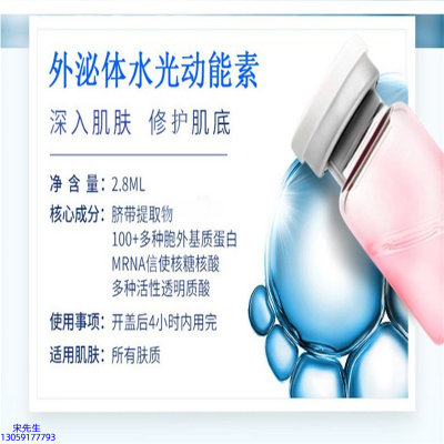 绍兴市_水光亮肤